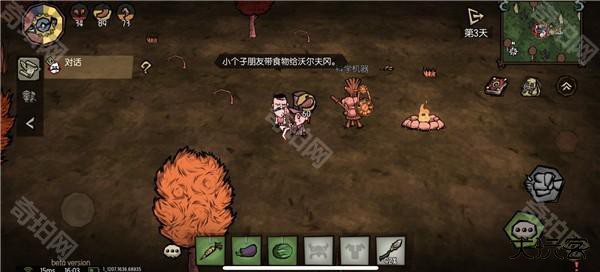 饥荒新家园游戏攻略截图6