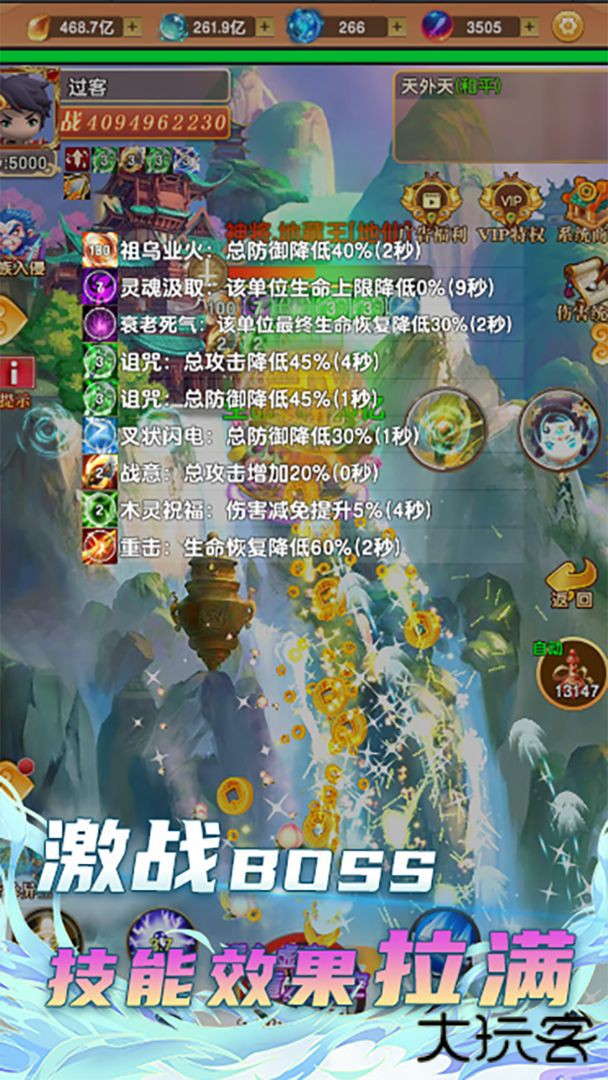 我的修仙世界下载 v1.0