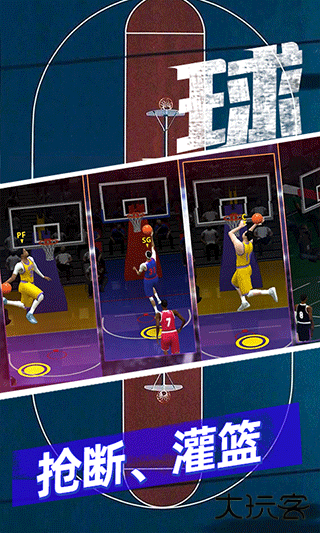 篮球5v5无广告
