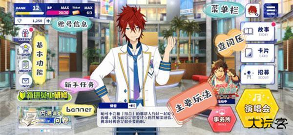 偶像梦幻祭2全部资源