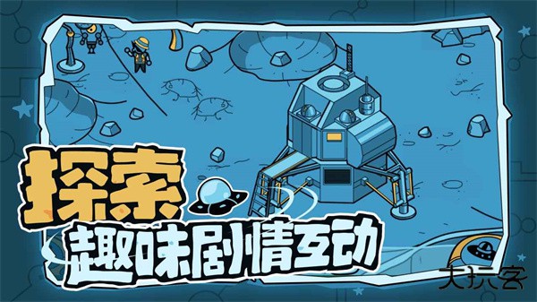 寻找外星人官方版下载 v1.0.56