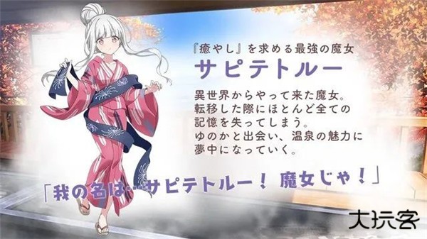 魔女的泡汤生活