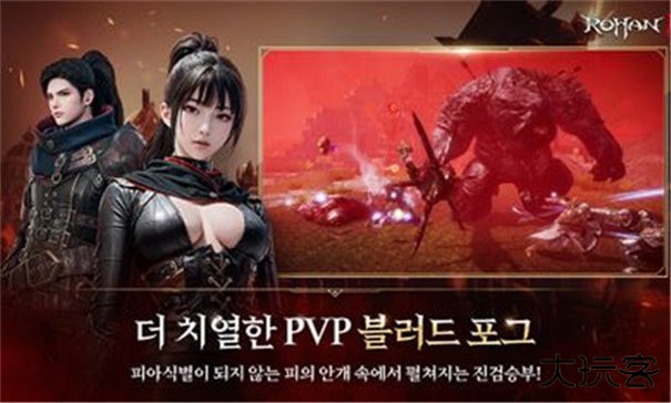 洛汗2国际服下载 v1.3.2001