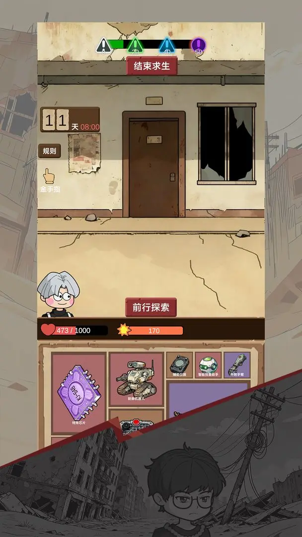 宿舍求生废土篇下载 v0.1