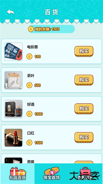 男人的反击下载 v1.1.6