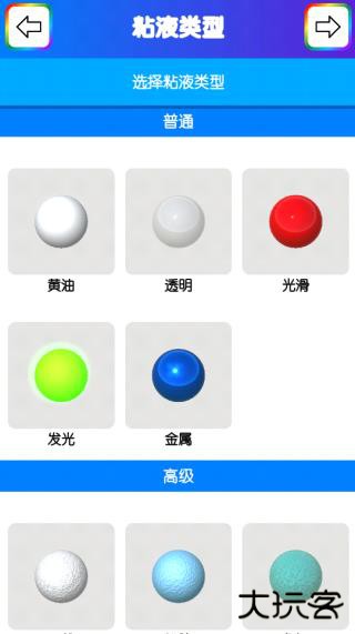 快清理粘液模拟器汉化版下载 v4.9.7