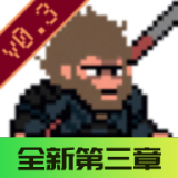 黑神话悟空像素版0.7.1下载 v0.6.1