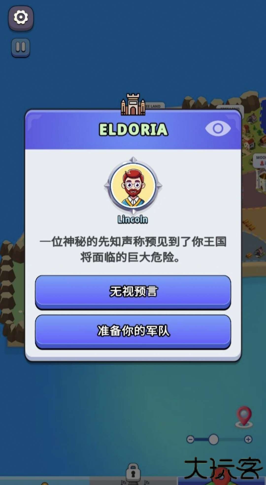 王国生活下载 v1.1.0