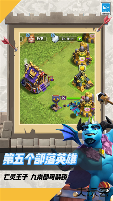 部落冲突九游版下载 v16.917.1