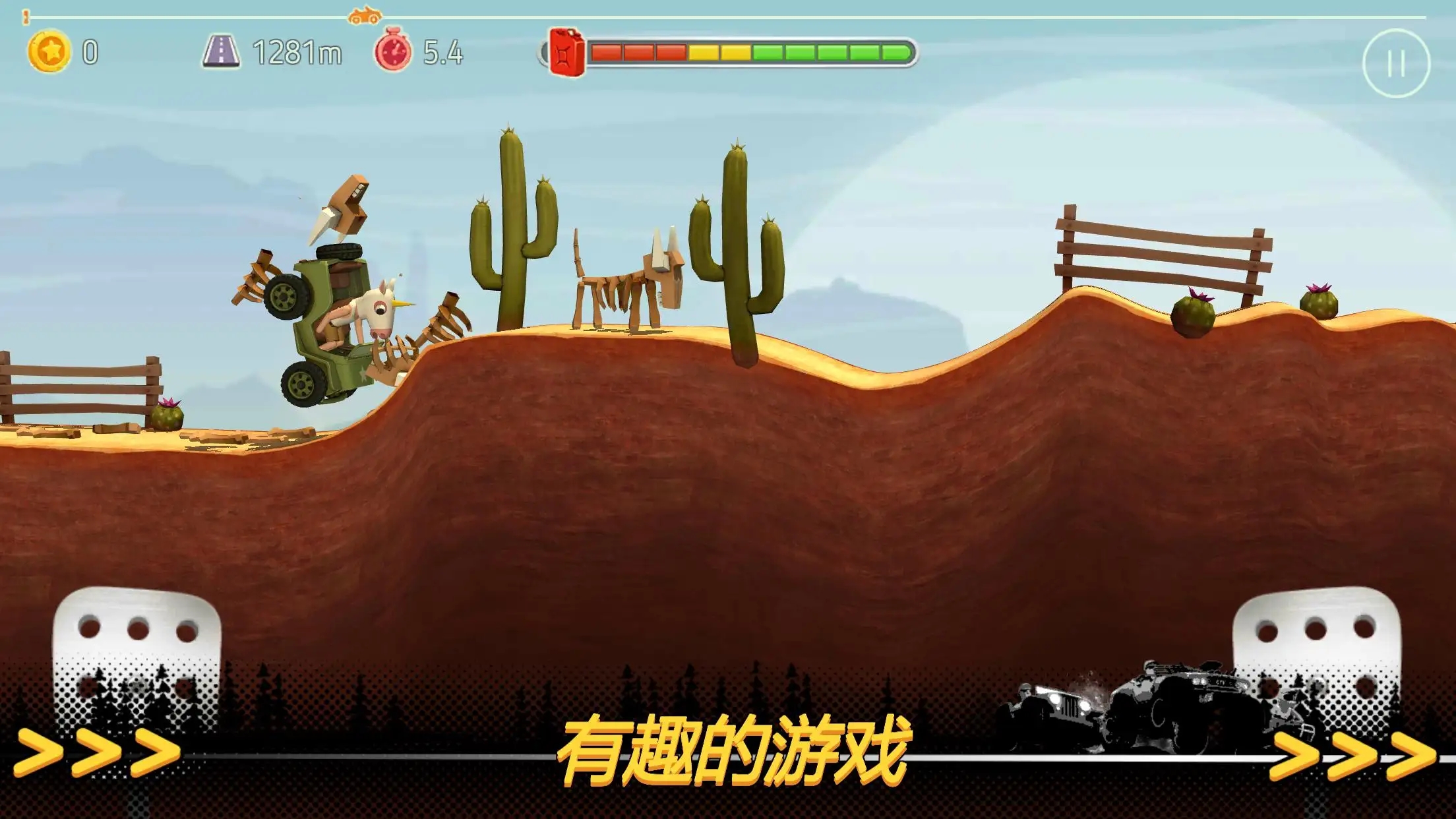 征服山峰最新版下载 v35.3