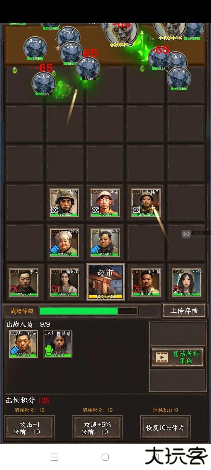 我在末世开超市新秩序