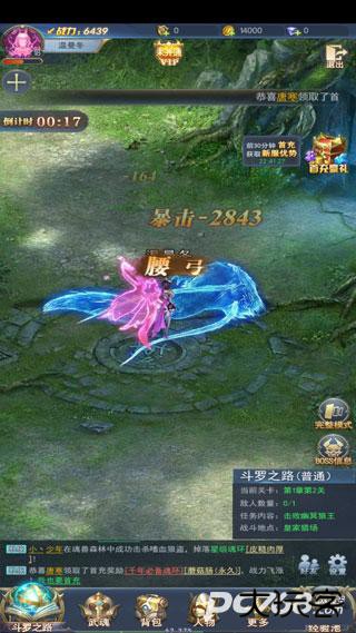 斗罗大陆h5极速黄金版