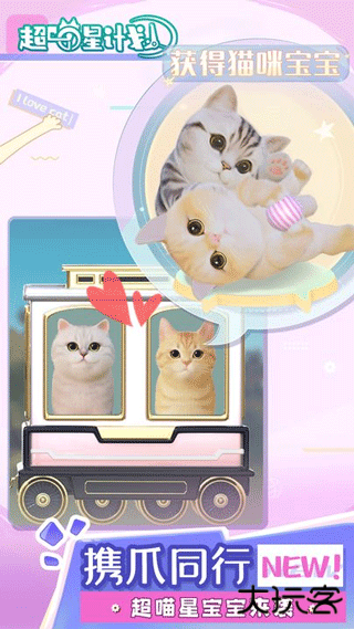 超喵星计划下载 v56063