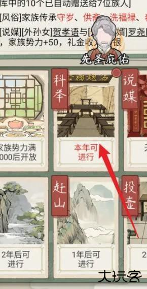 祖宗模拟器免广告版8