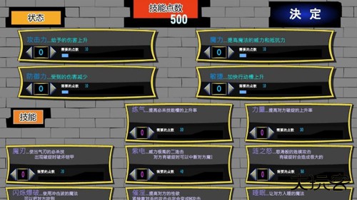 打倒大魔王様游戏下载 v1.00