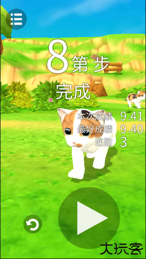 猫咪流浪记3DM汉化版