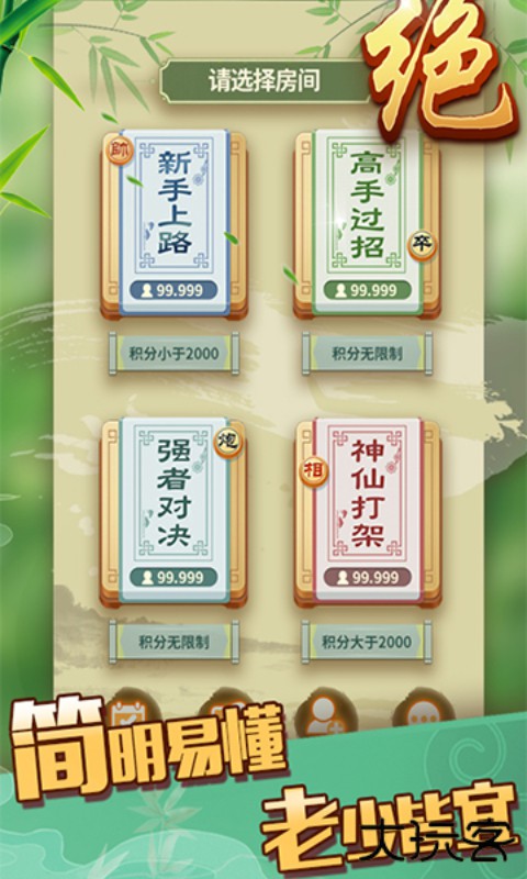 象棋大师经典版下载 v1.18.12