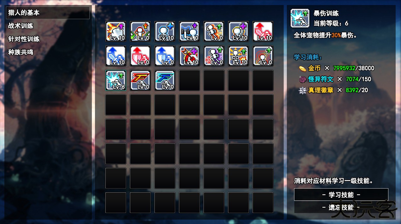 史莱姆猎人下载 v1.0.0