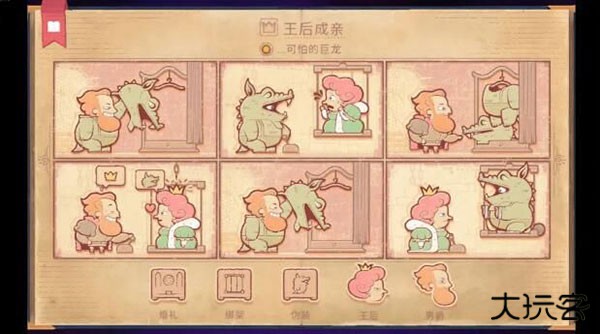 故事创说人手机版