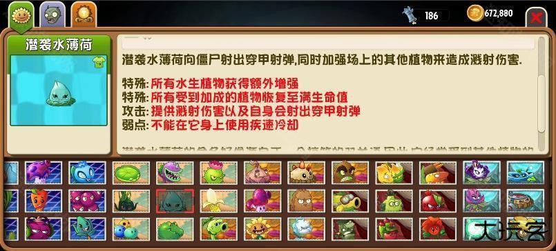 植物大战僵尸2auz版