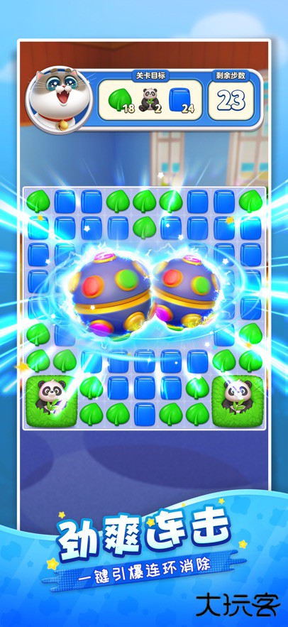 假日乐消消正版下载 v2.26.9