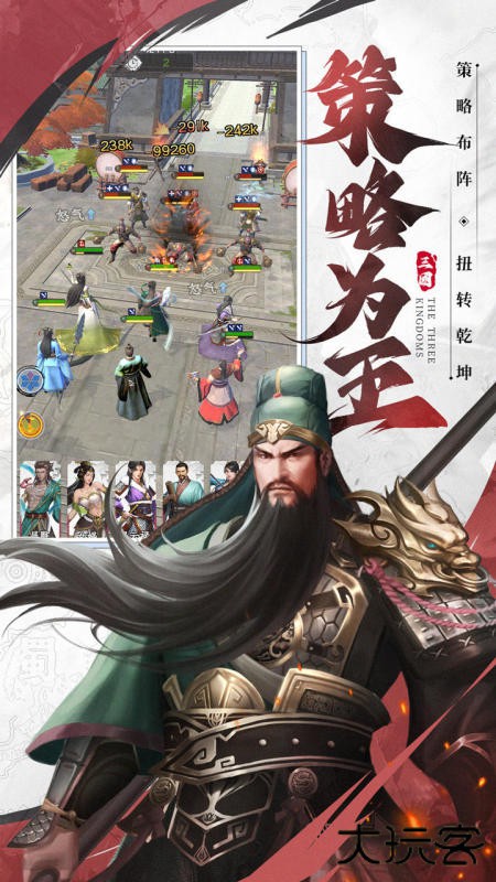 欢乐战三国下载 v1.1.11