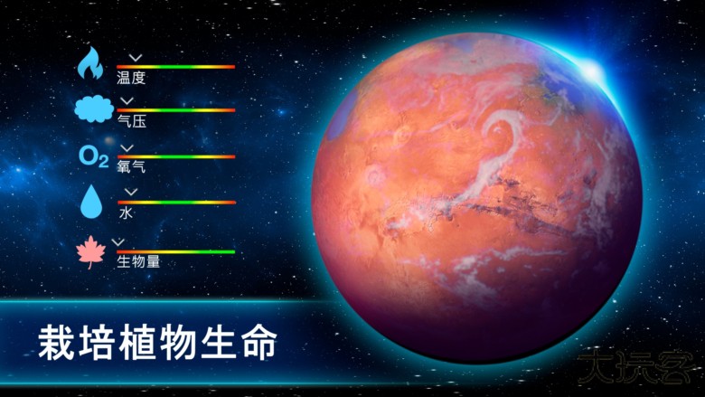 太空殖民地下载 v4.9.42