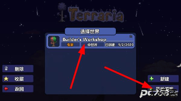 泰拉瑞亚官方正版