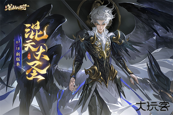 西游笔绘西行国际服下载 v1.41.70