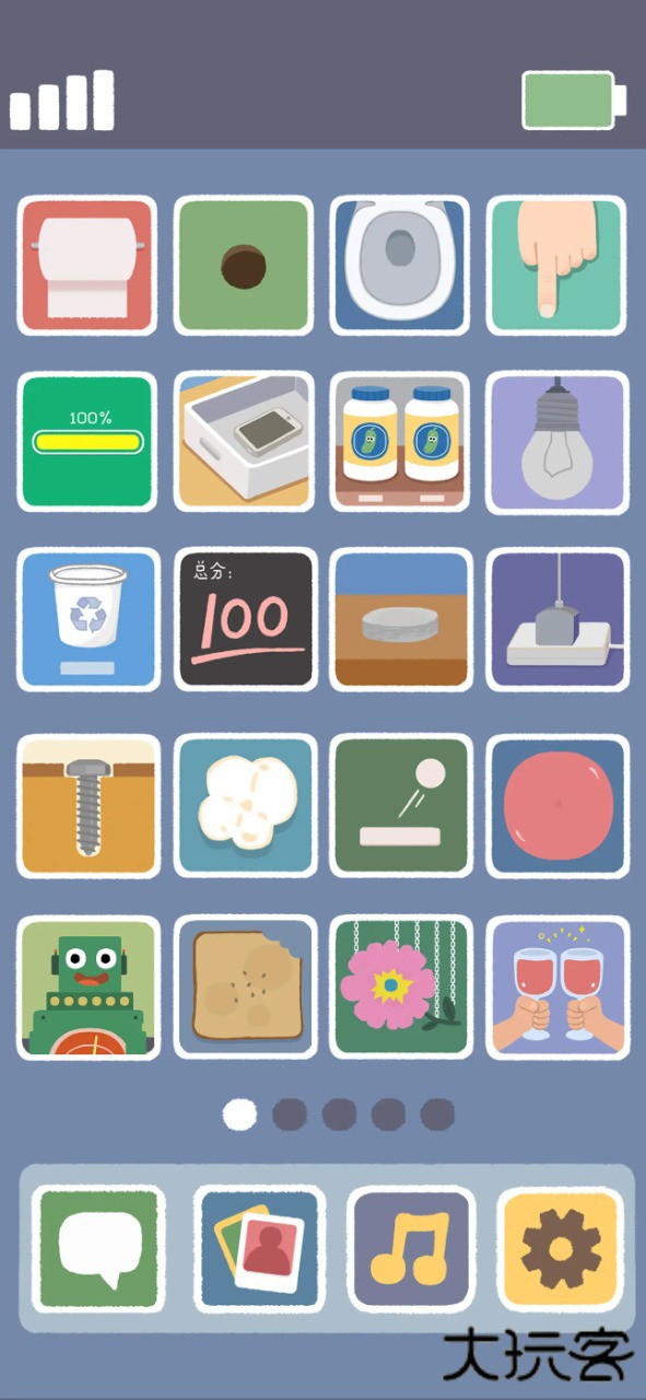 再玩亿关2025最新版下载 v4.12.26