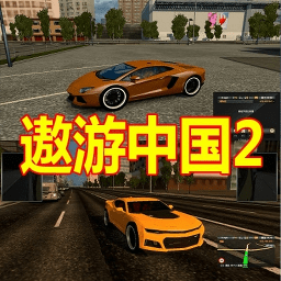 遨游中国2下载 v14.3