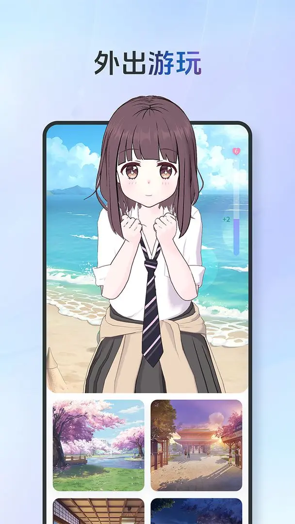 AIFriends下载 v0.6.2