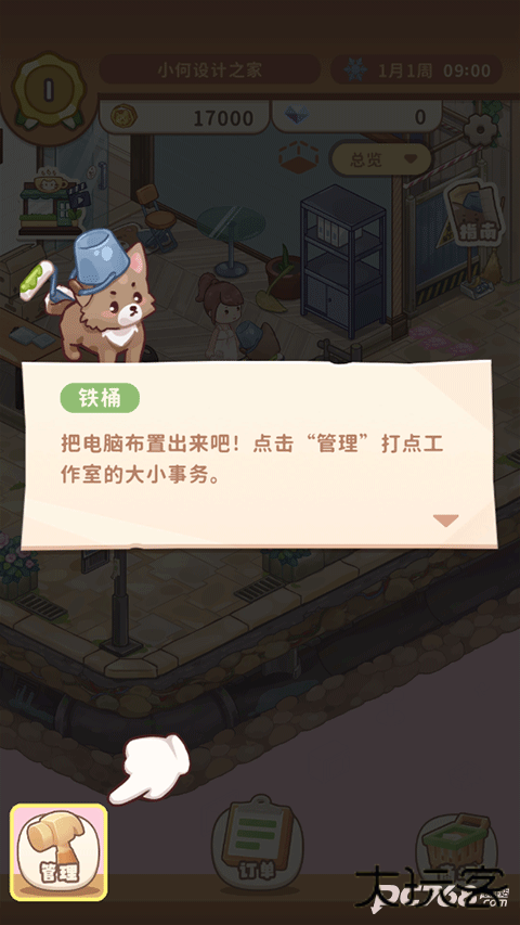 筑梦工作室旧版