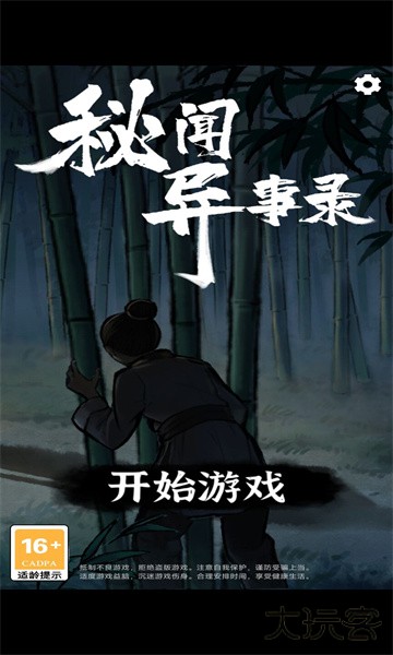 我叫包大人内置菜单下载 v0.8.1