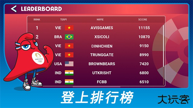 巴黎奥运会2024下载 v1.6.1