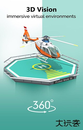 我爱拼模型国际服下载 v2.9.4