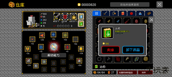 献给迷宫的墓碑下载 v1.0.0