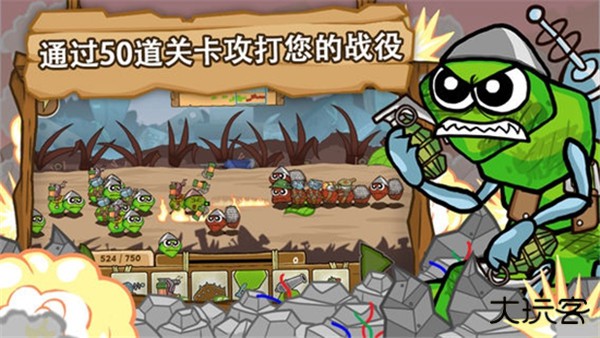 激战毛毛虫军团下载 v1.2.9.5452