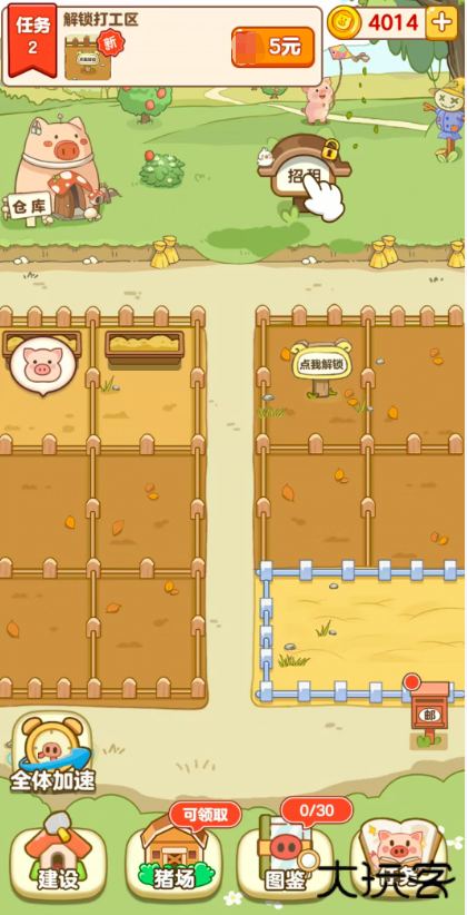 小猪有钱下载 v1.1.0