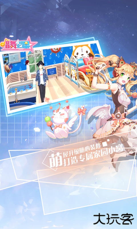 唱舞全明星下载 v2.12.2382