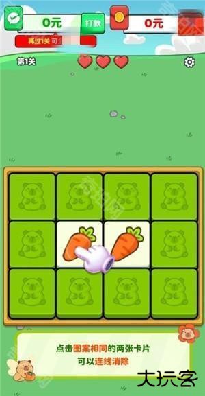  消了又消赚钱小游戏图片3