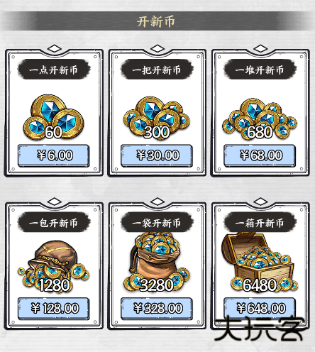 正中靶心无限金钱钻石