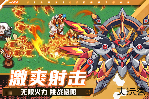 见习猎魔团官网版下载 v3.18