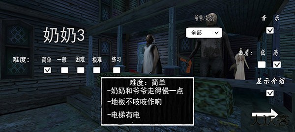 恐怖老奶奶3内置MOD菜单中文版下载 v1.0