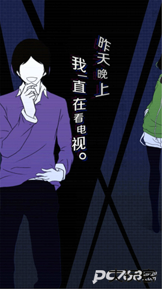 今天我也在监视你汉化版