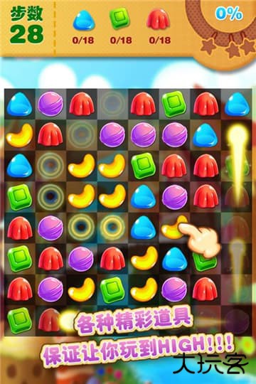 开心糖果消消乐下载 v1.0.5