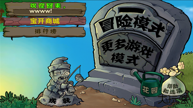 植物大战僵尸北美版下载 v6.1.11