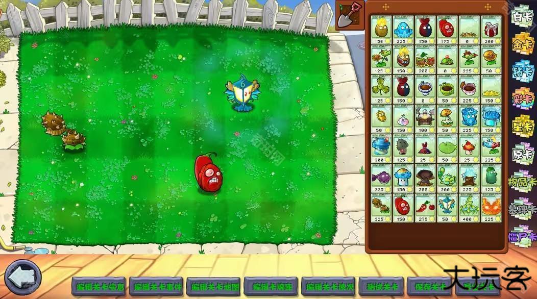 植物大战僵尸杂交版重制版0.5
