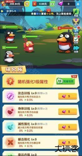 疯狂合体鸭游戏截图