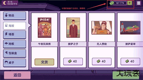 可口的披萨美味的披萨内置菜单下载 v5.18.6.2